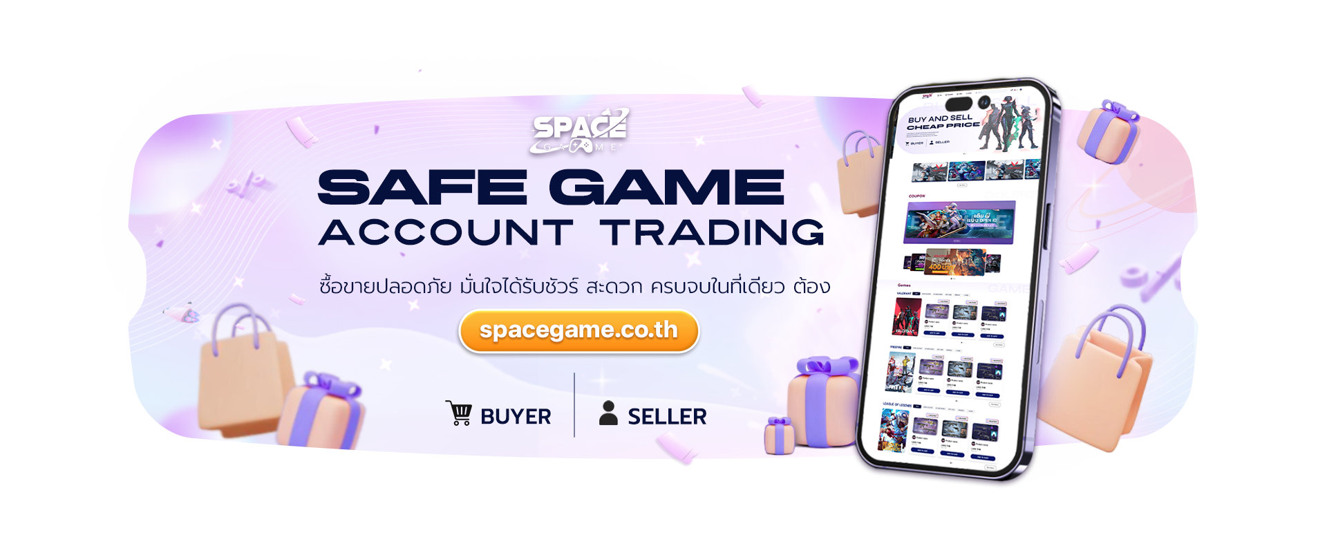 ซื้อขายไอดีเกม