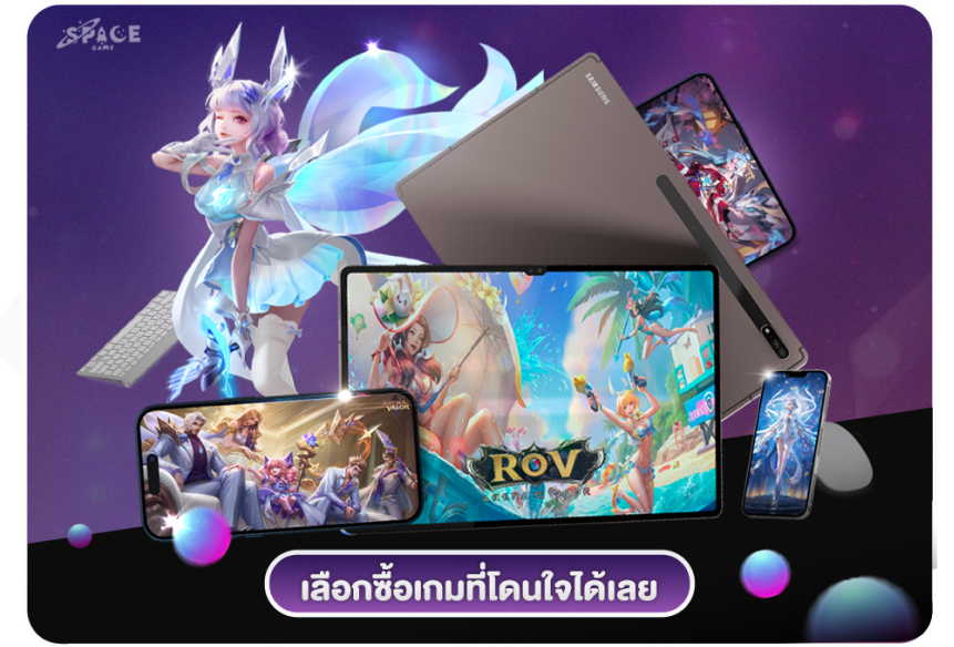 ซื้อขายไอดีเกม